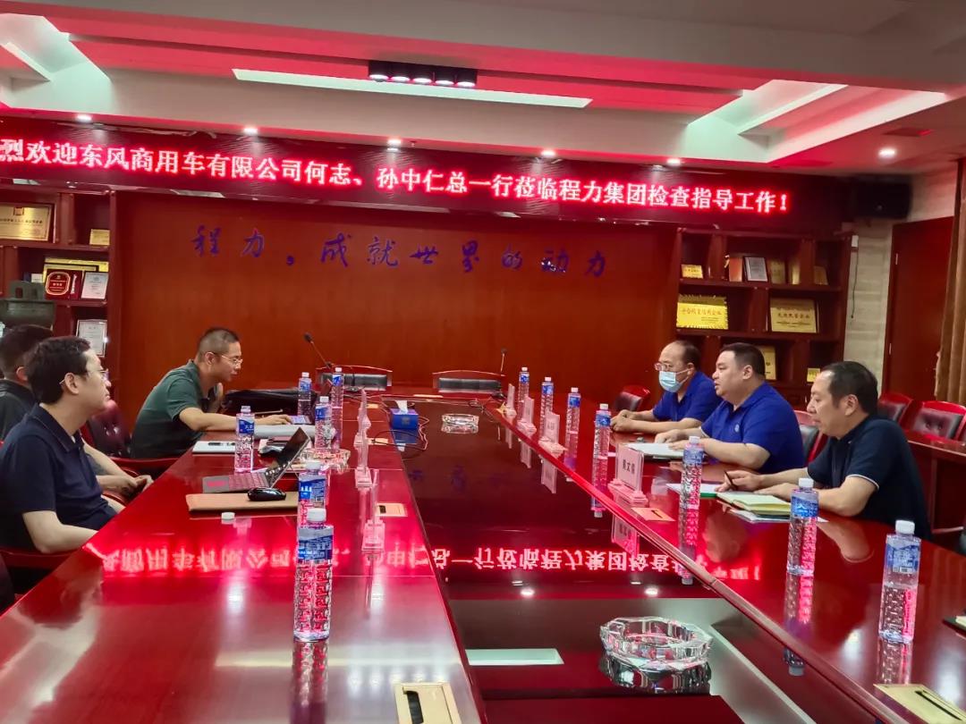 东风商用车公司科长赴凯时优质运营商集团进行考察调：